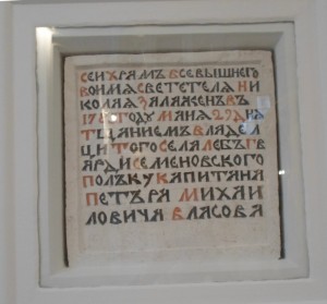 храм подъячево дмитровский район расписание богослужений